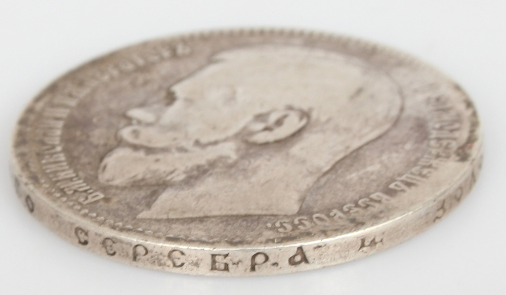 Silver ruble of the tsarist era 1897