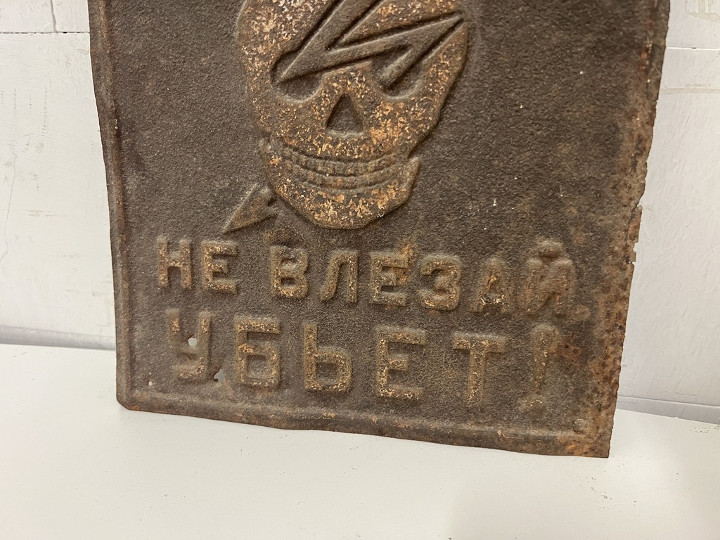 PSRS Brīdinājuma zīme
