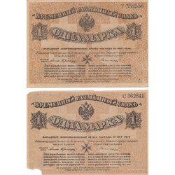 Банкноты 1 марка 2 шт. 1919 г.