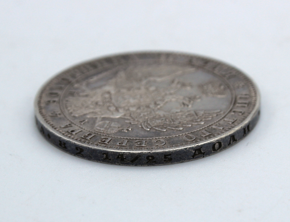 Silver coin 1 ruble, 1850