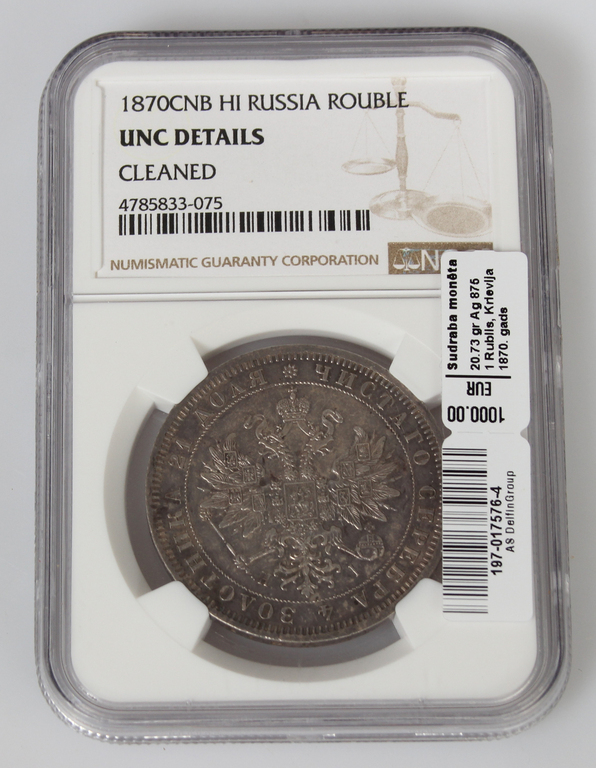 197-017576-4, Sudraba monēta, 1870. gada 1 rublis