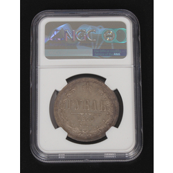 197-017576-4, Серебряная монета, 1 рубль 1870 г.