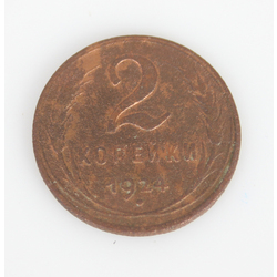2 kopeck coin 1924