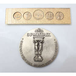 Памятные медали в оригинальной коробке и металлическом вкладыше 