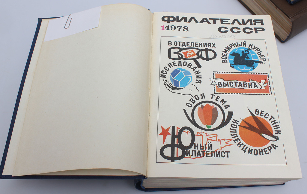 3 книги о марках СССР