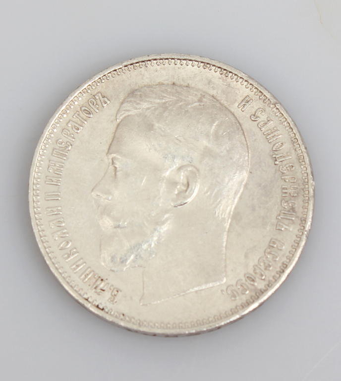 1914th 50 kopecks coin