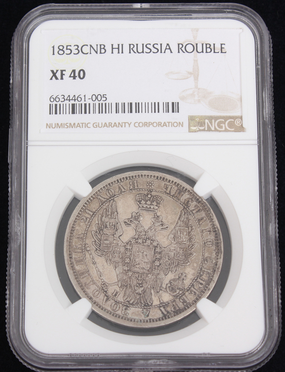 Монета один рубль 1853 года выпуска.