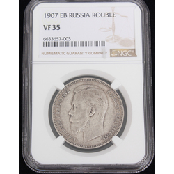 Монета один рубль 1907 года выпуска.