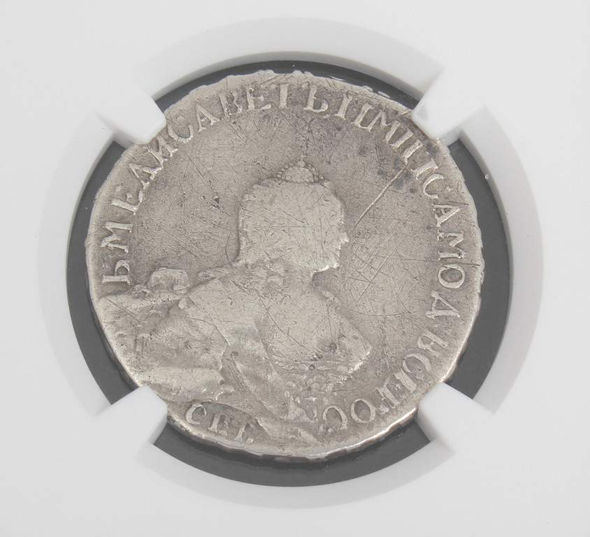 1755. gada 50kapeiku monēta