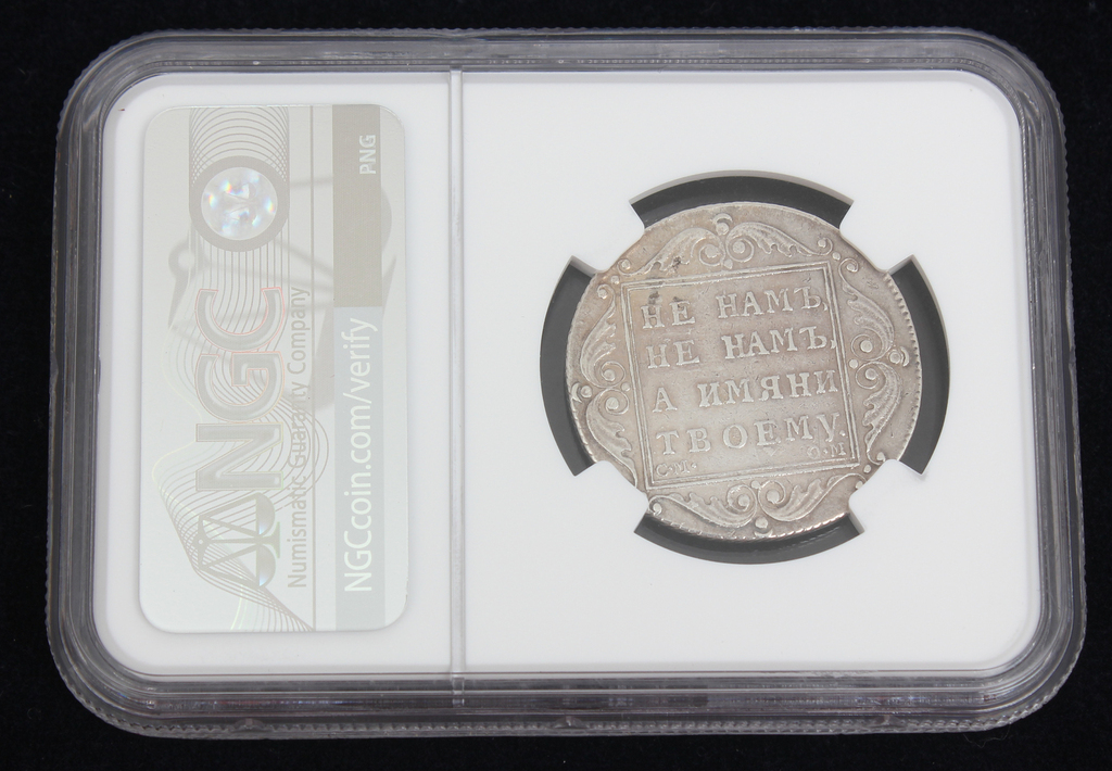 1800th 50 kopecks coin