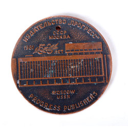 Medal for the 50th anniversary 