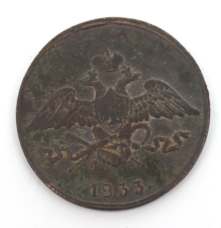 Coin of five kopeks