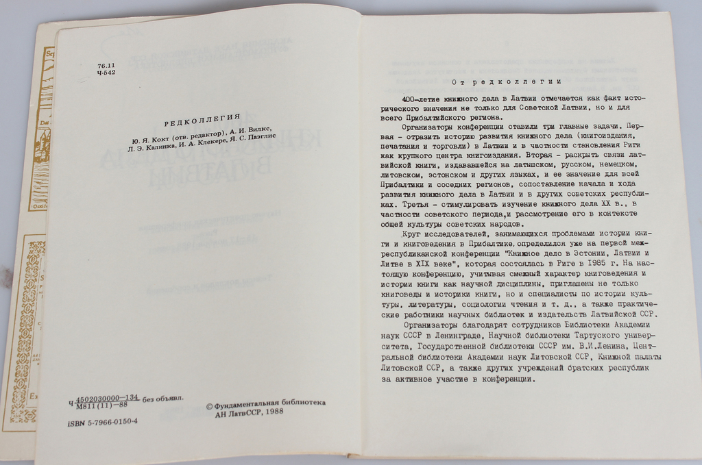 Trīs grāmatas ''Vispārīgais grāmatu rādītājs līdz 1926. gadam'', ''Latvijas grāmatai 400'', ''A.Gulbja Grāmatu apgādniecība''
