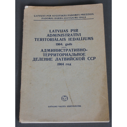 The book ''Latvijas PSR administratīvi teritoriālais iedalījums 1964. gads''