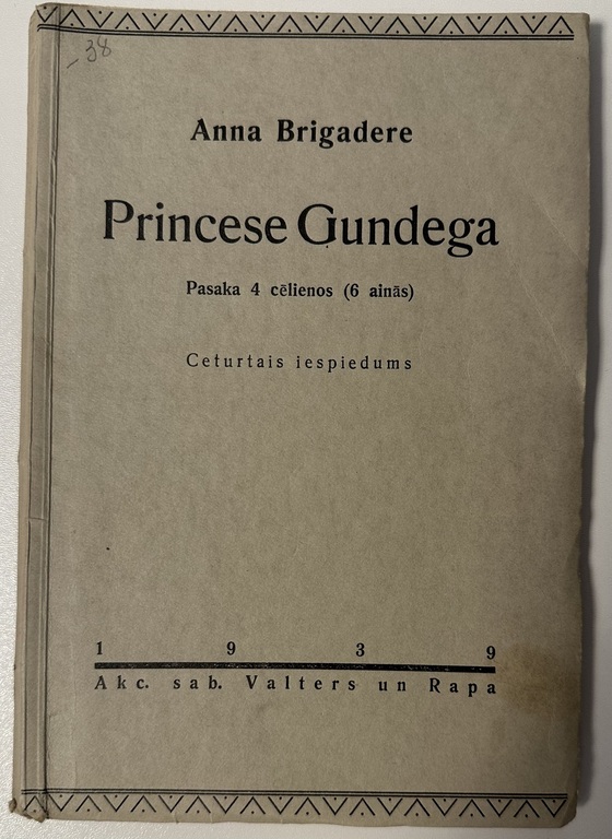 Anna Brigadere 