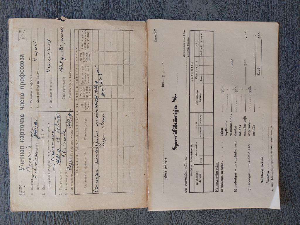 членский билет профсоюза 1949 года. , и 4 шт. Спецификация на яйца, полученные из.....194..г.4