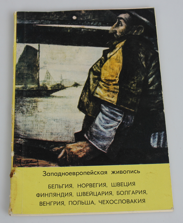 Various books in Russian (6 pcs.)