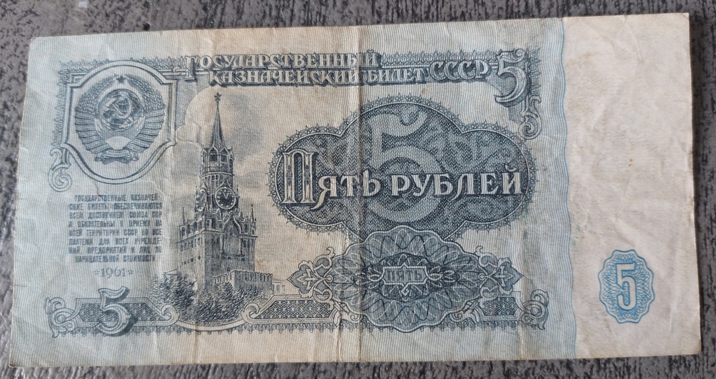 5  banknotes PSRS laika:25; 10; 5; 3; 1 rubli