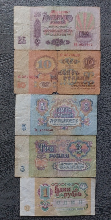 5  banknotes PSRS laika:25; 10; 5; 3; 1 rubli