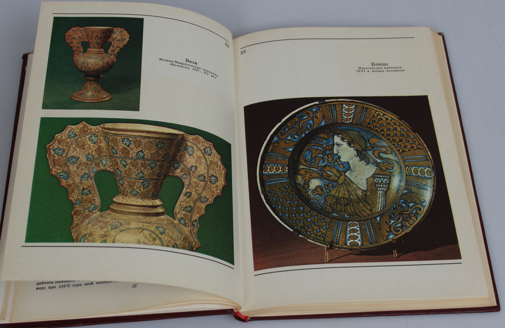 Book  ''Материаловедение и технология производства художественных керамических изделиий''
