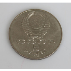Монета номиналом 5 рублей «70 лет Великой Октябрьской революции».