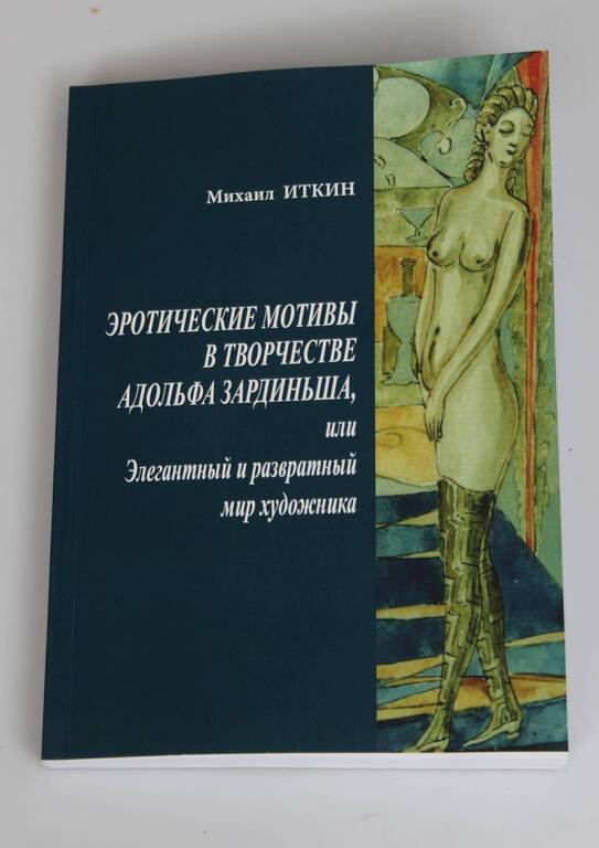Книга «Эротические мотивы в искусстве Адольфа Зардиньша»