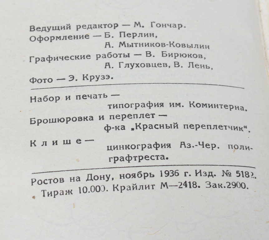 В.В.Вересаев, Жизнь Пушкина