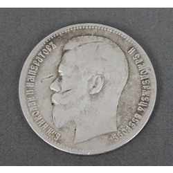 1 ruble coin, 1897