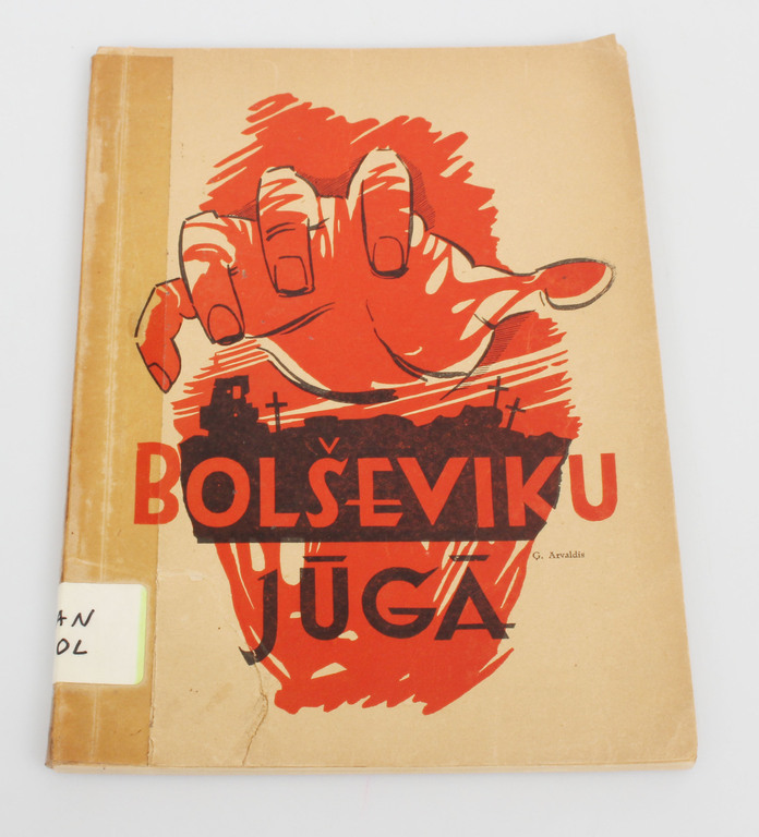  Boļševiku jūgā(Kārļa Vanaga piezīmes par latviešu tautas traģēdiju)