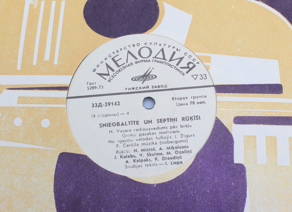 Vinyl records (2 pieces) in the original box 