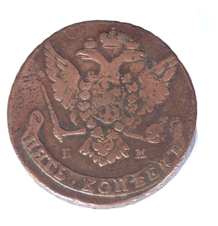Five-kopeck coin
