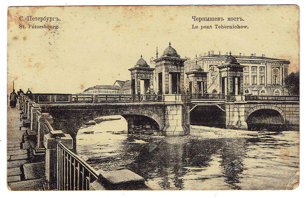 Открытка мост в Санкт-Петербурге