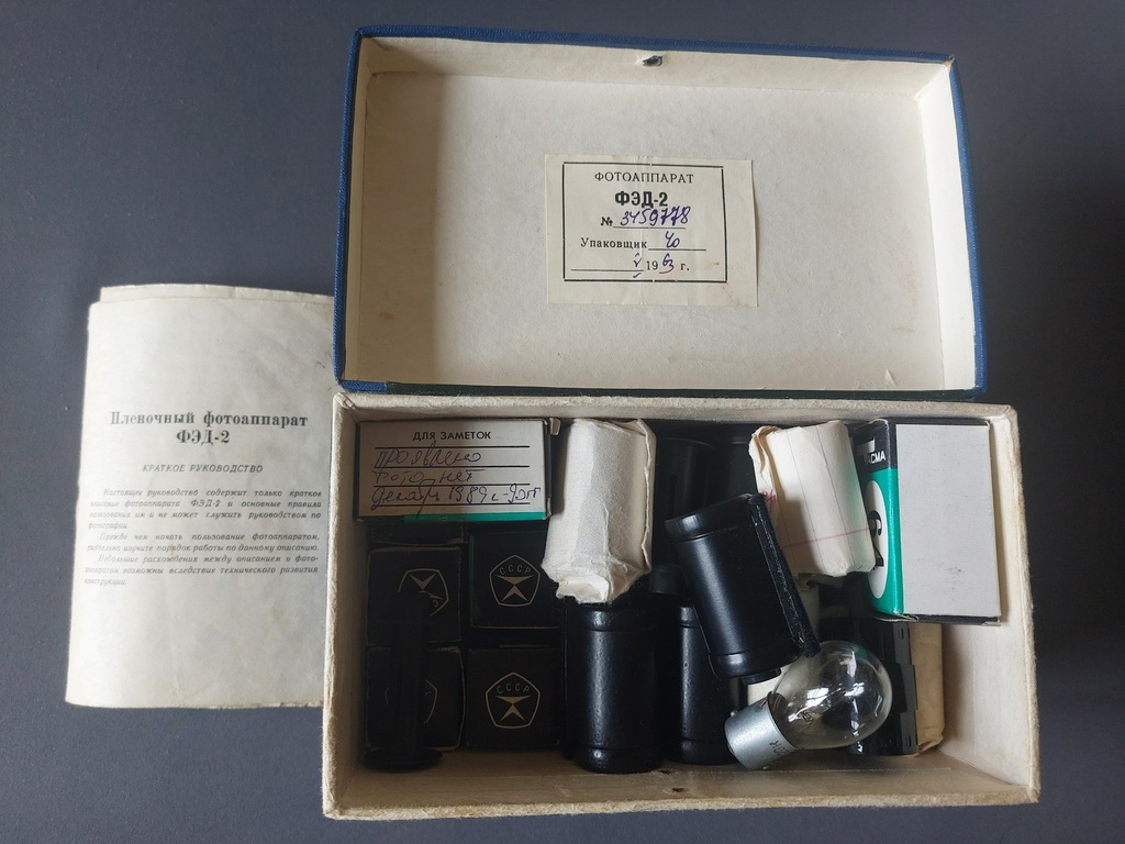 Film camera FED-2 1963. In the original box, complete set. 