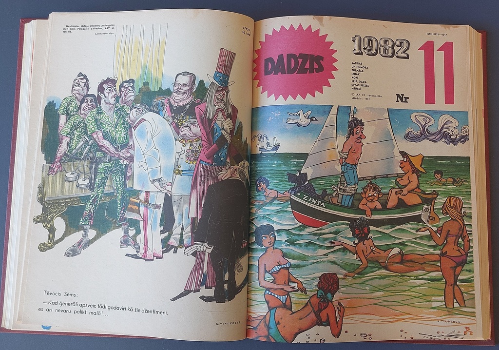 Выпуск журнала ДАДЗИС 1982 года. № 1-24  