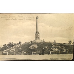 Odessa. Monument to Emperor Alexander II