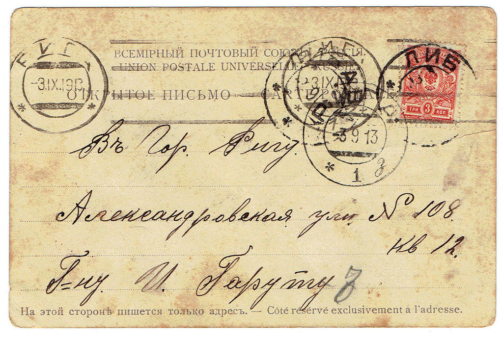Postcard Bauska