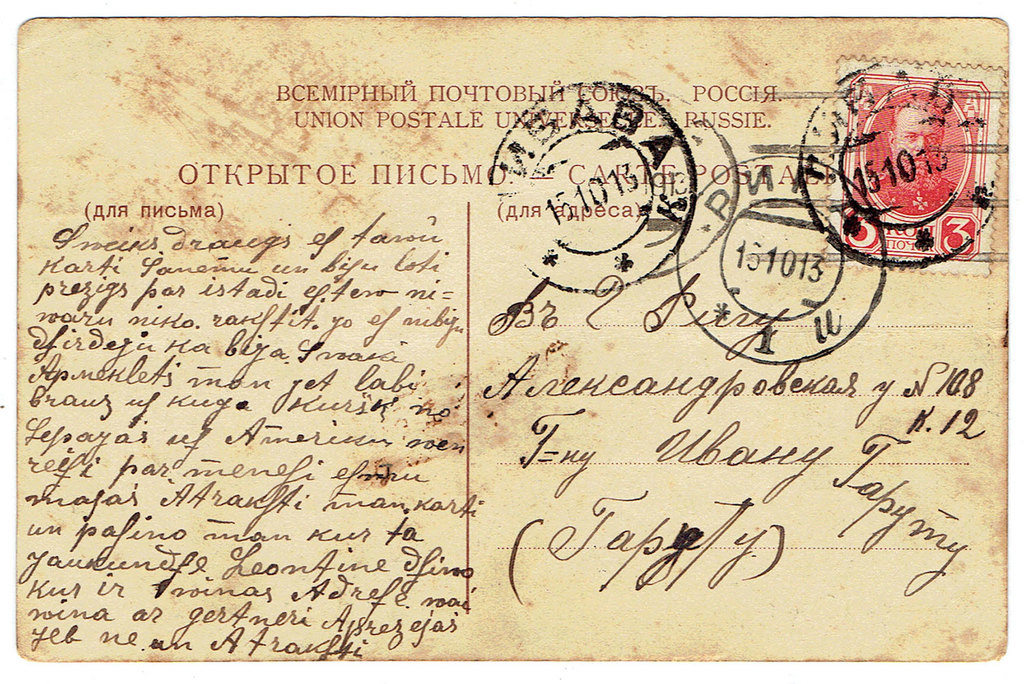 Postcard greeting from Bauska