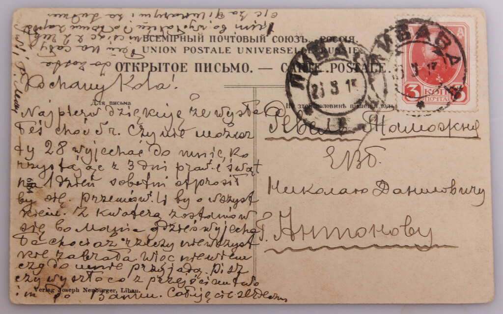 Postcard ''Gruse aus Libau. Das Herren-Kaltbad''