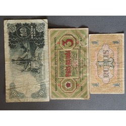 3 банкноты: 1- десять латов Рига 1937 года; 2- разменный жетон номиналом три рубля 1919 года выпуска; 3- 1 рубль обменный жетон 1919 года. СОВЕТ РАБОЧИХ ДЕПУТАТОВ РИГИ. 