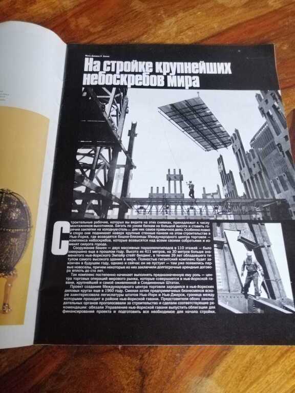 Magazines 2 pcs. Russian. 