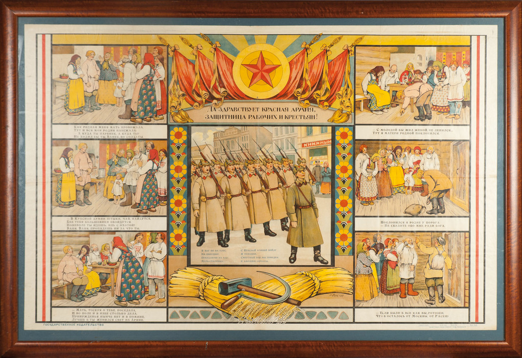 Plakāts „Esi sveicināta Sarkanā armija – Strādnieku un zemnieku aizstāve”