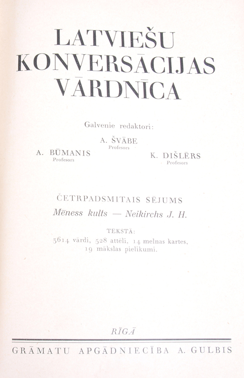 Latvian Encyclopedia (5 volumes)