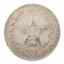 Silver 50 kopeck coin