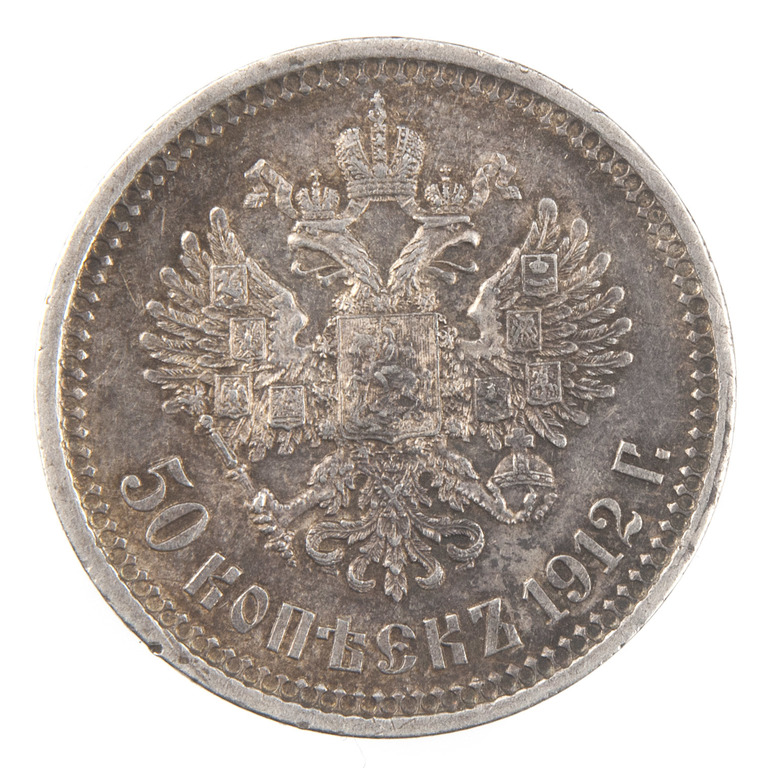 Silver 50 kopeck coin