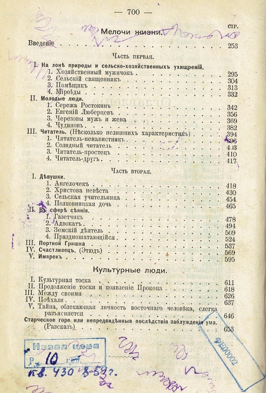 Set of 11 books of M.E. Satikovs