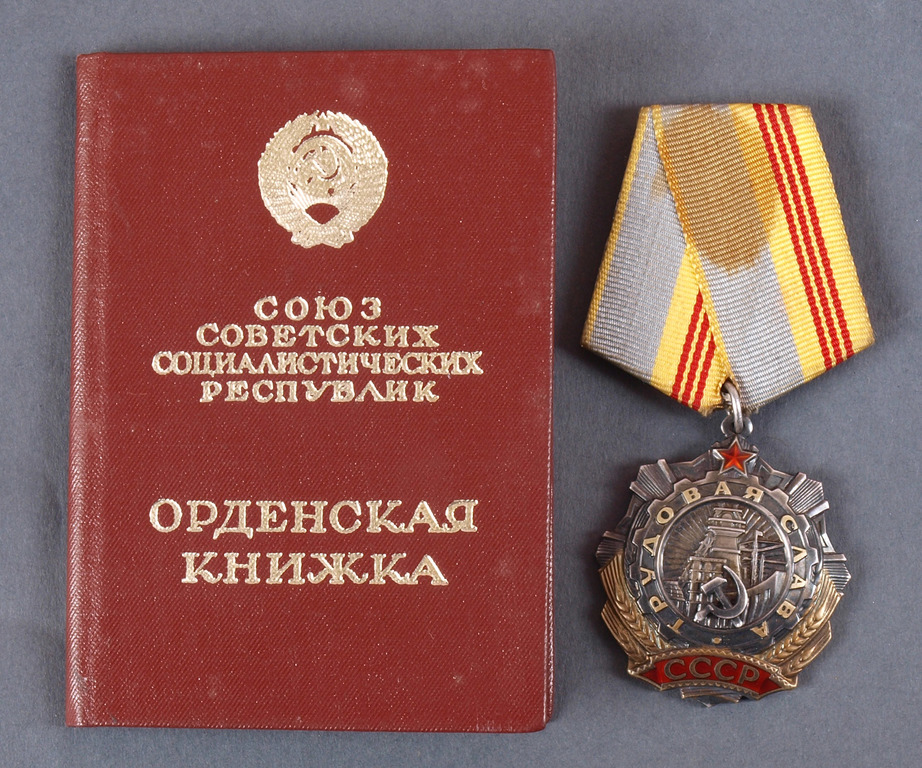 Орден Трудовая Слава III степени с орденской книжкой